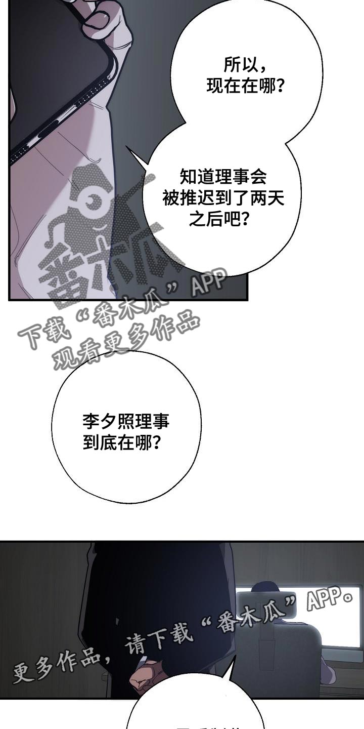 《危险交换》第179章失踪 第28页