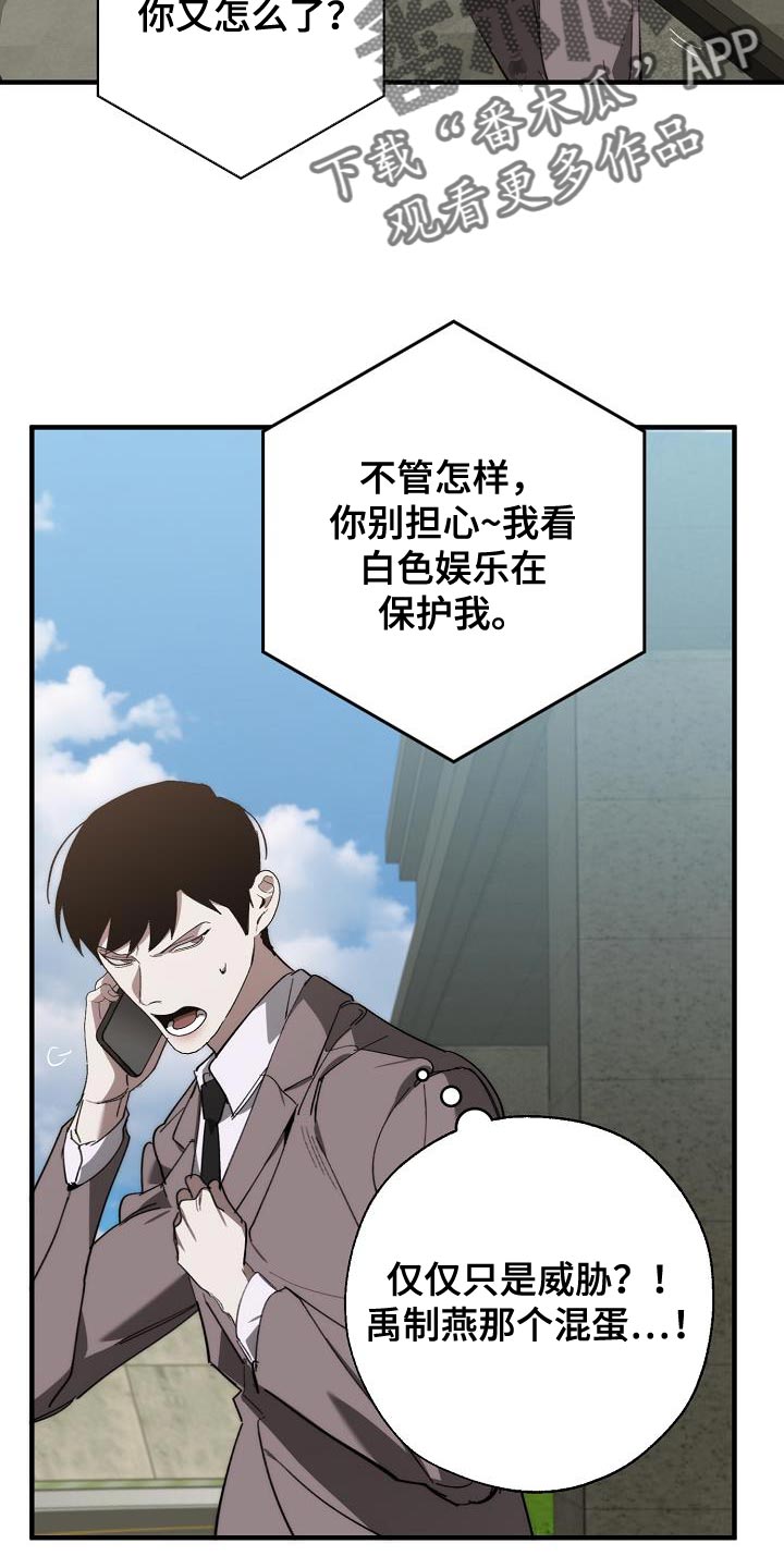 《危险交换》第179章失踪 第2页