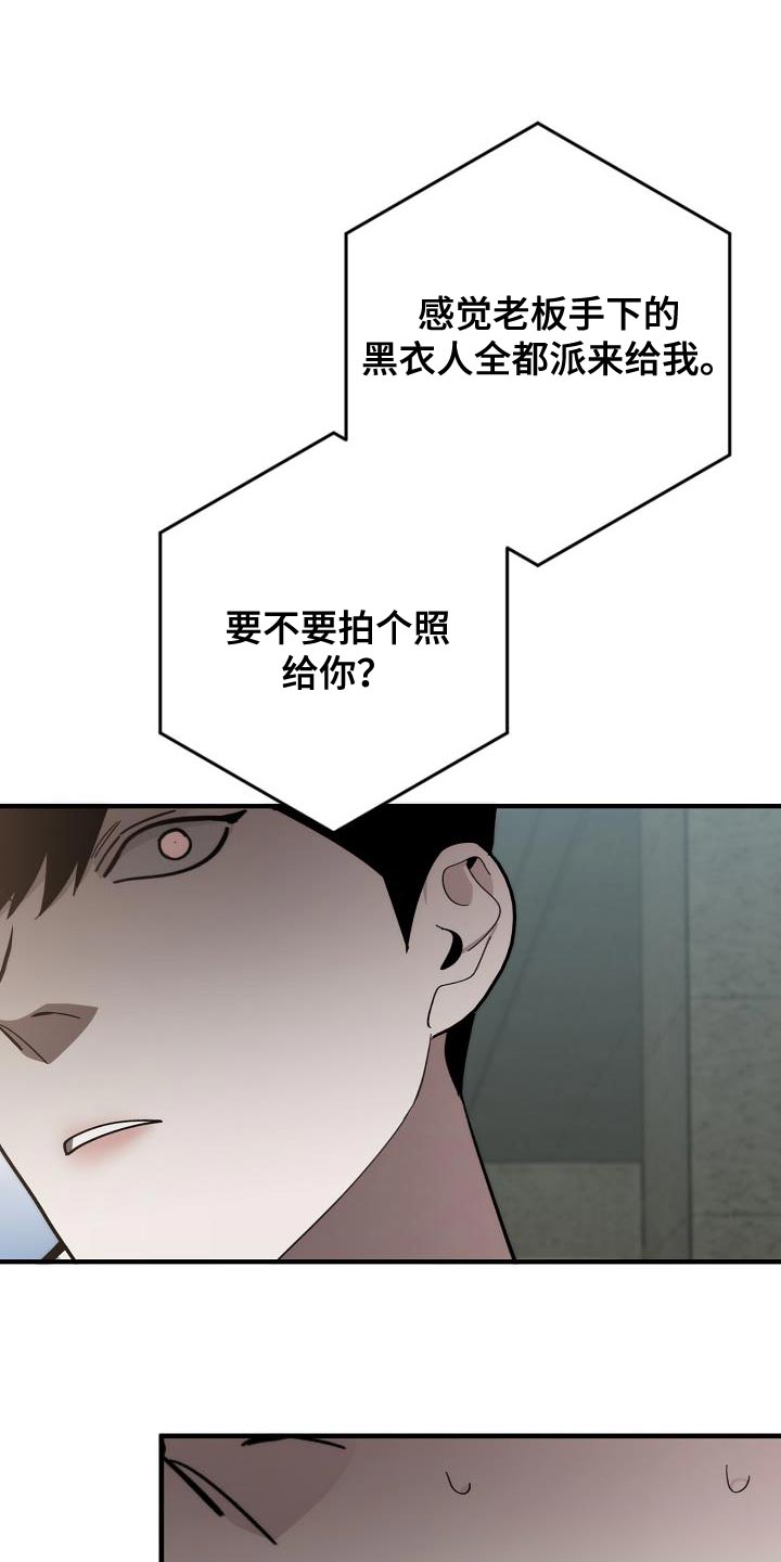 《危险交换》第179章失踪 第3页