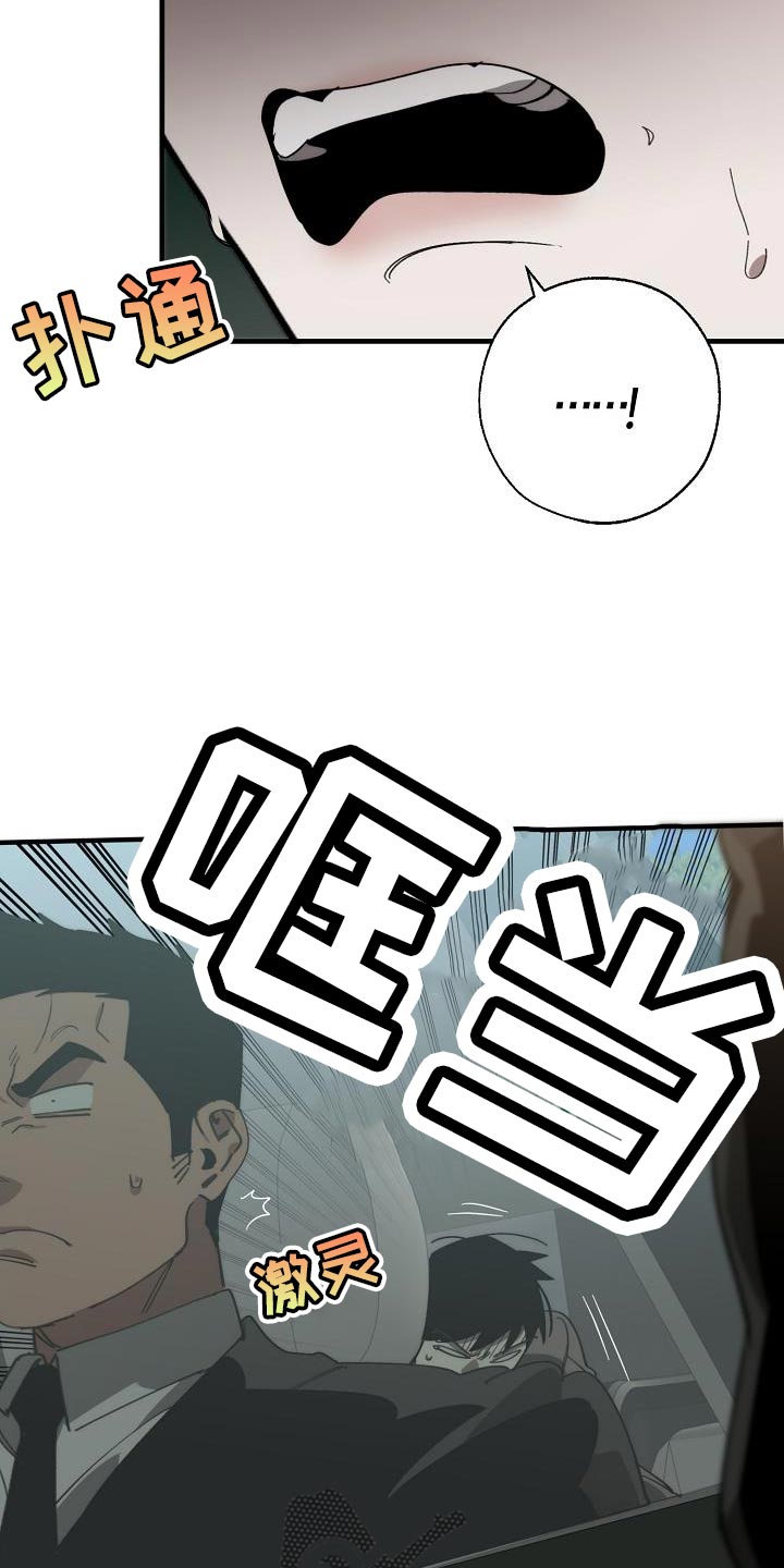 《危险交换》第179章失踪 第4页