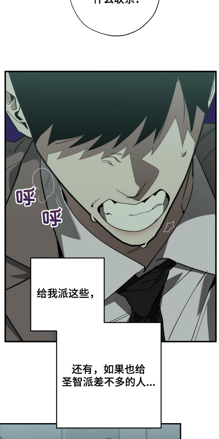 《危险交换》第179章失踪 第6页