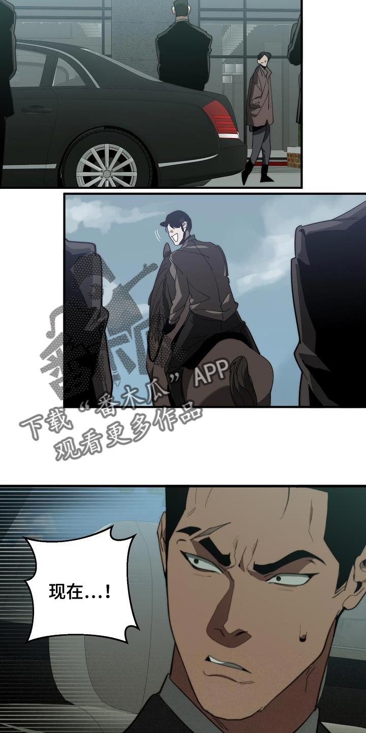 《危险交换》第179章失踪 第7页