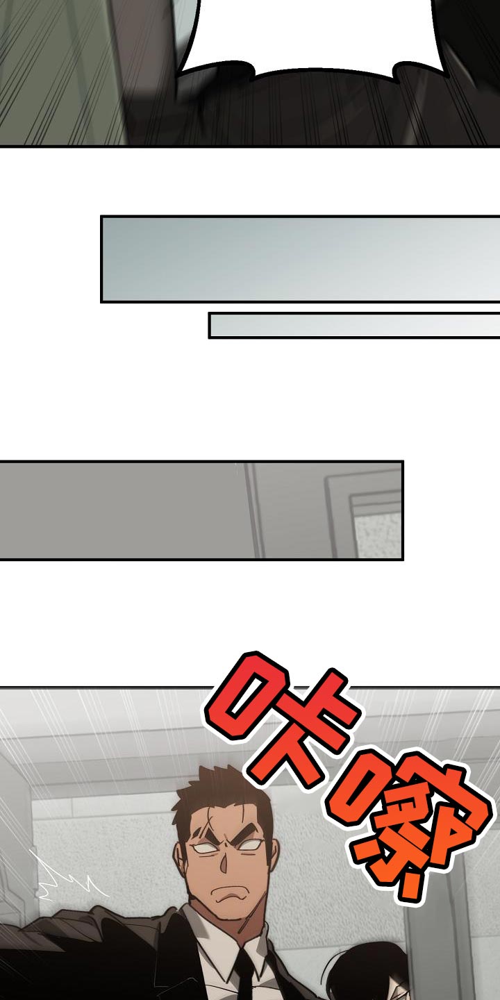 《危险交换》第179章失踪 第9页