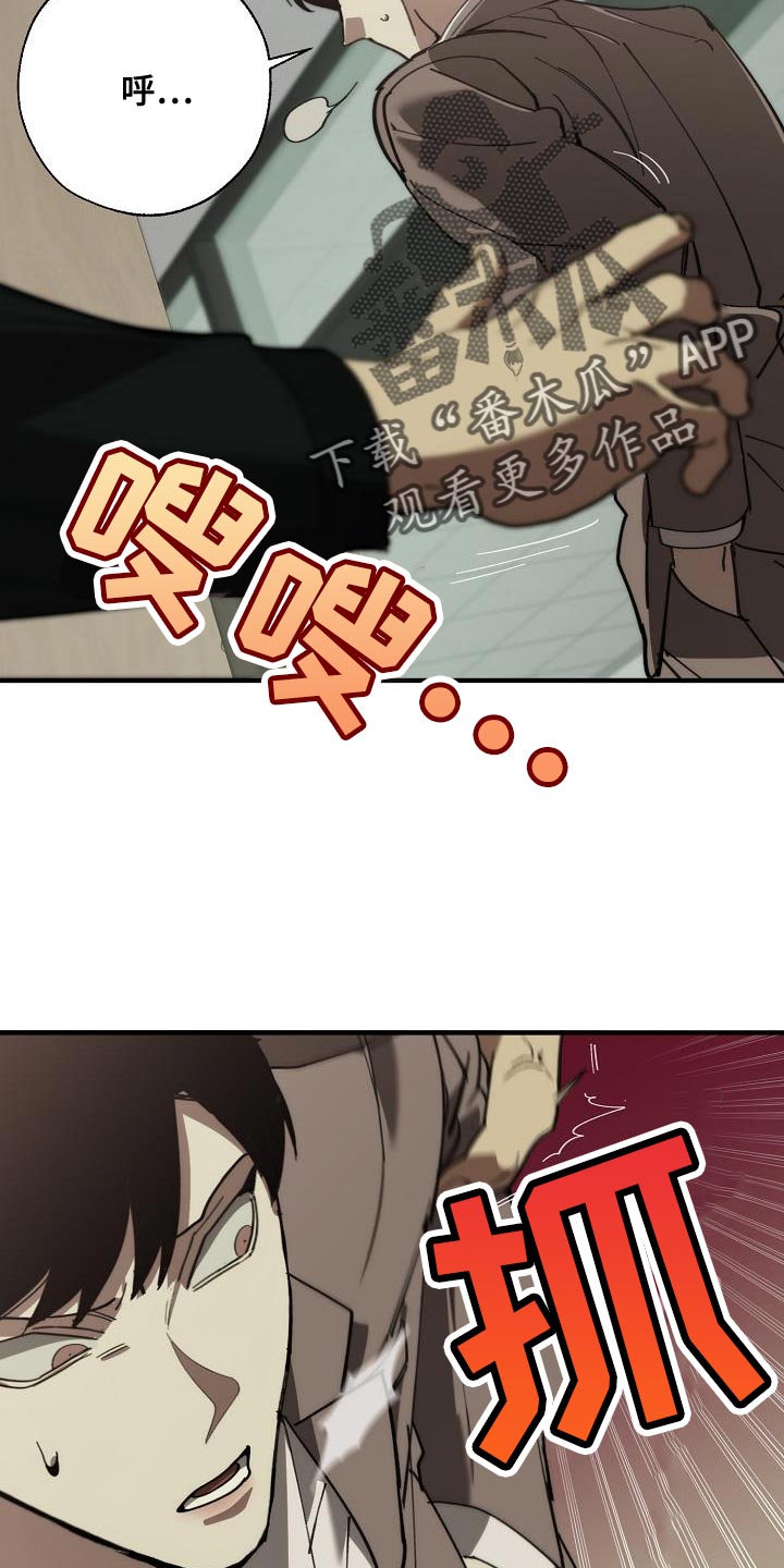 《危险交换》第178章同归于尽 第10页
