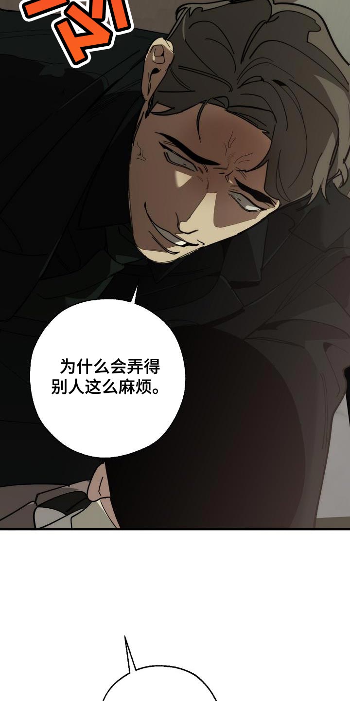 《危险交换》第178章同归于尽 第14页