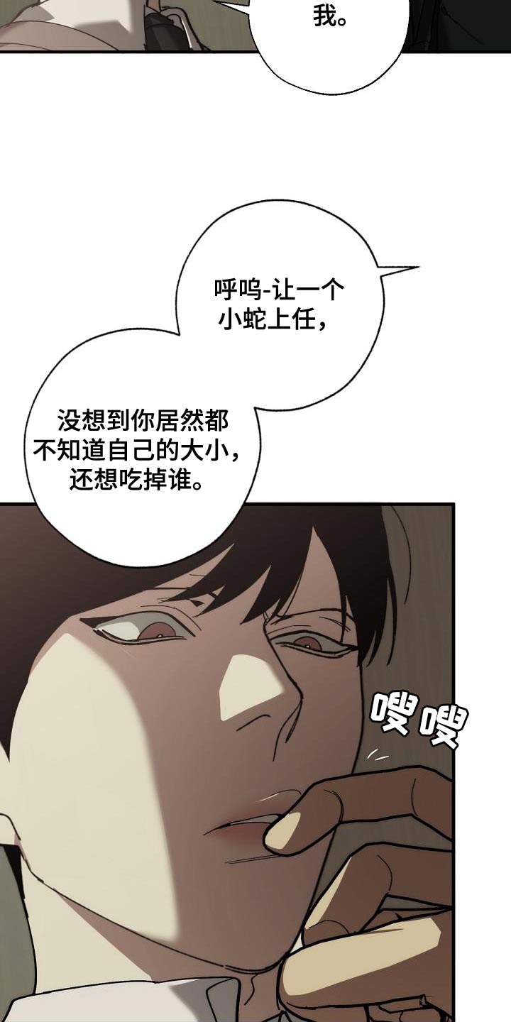 《危险交换》第178章同归于尽 第16页