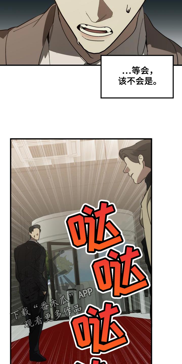 《危险交换》第178章同归于尽 第27页