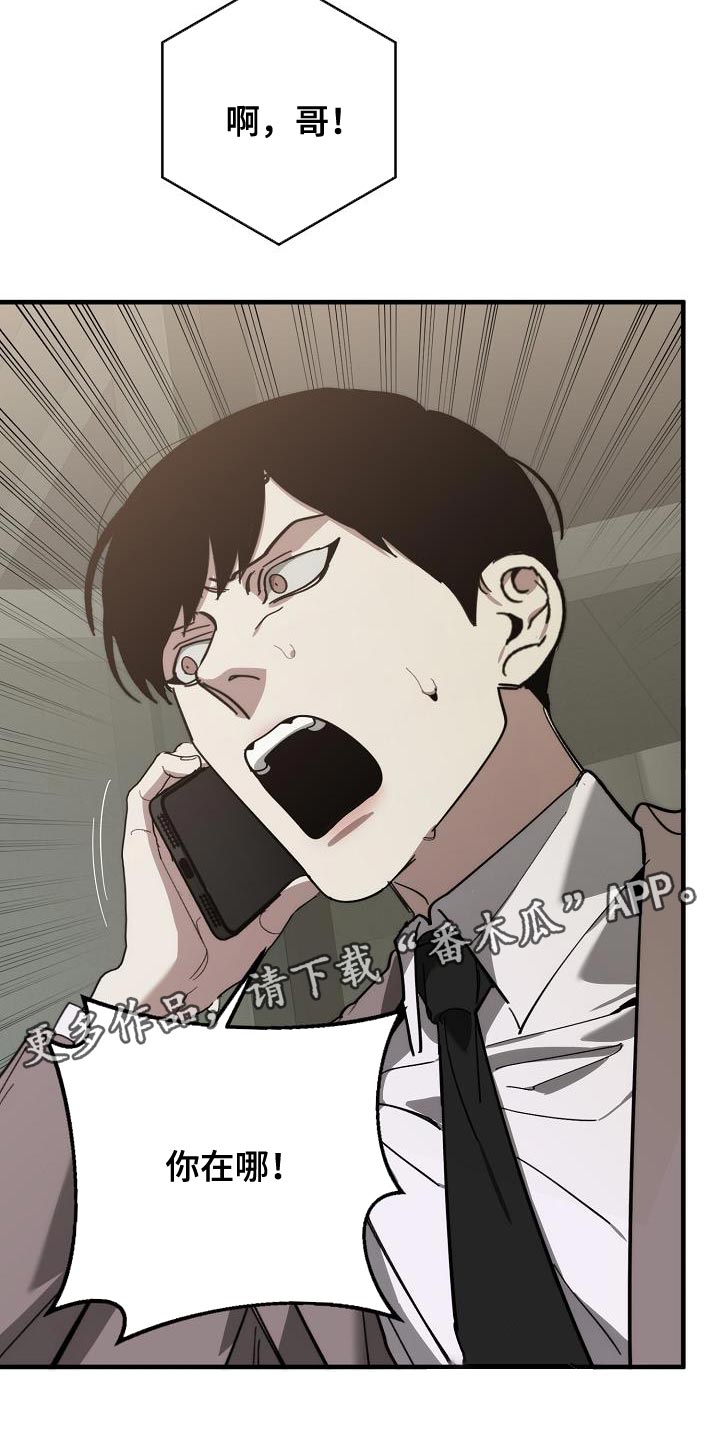 《危险交换》第178章同归于尽 第29页