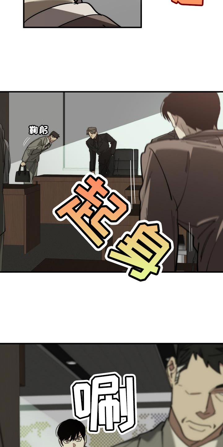 《危险交换》第178章同归于尽 第2页