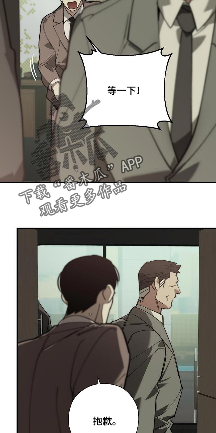 《危险交换》第178章同归于尽 第3页