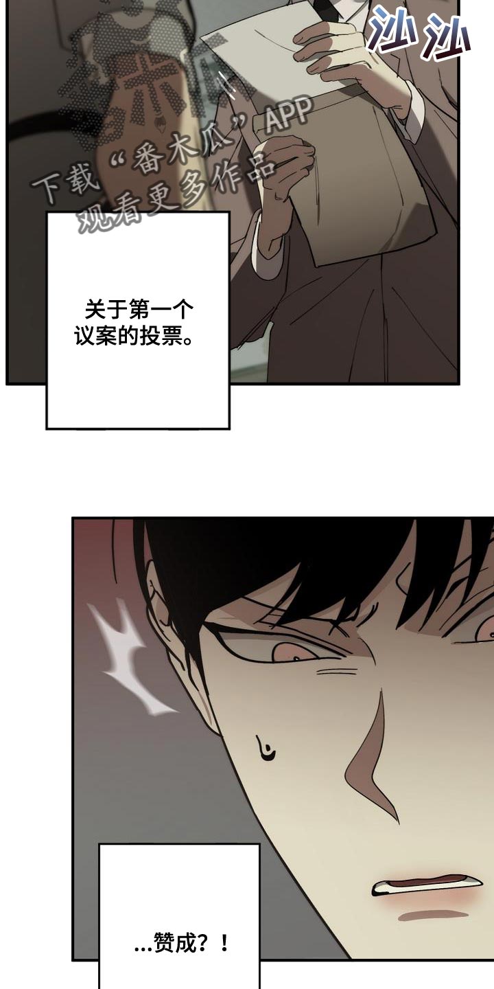《危险交换》第178章同归于尽 第5页