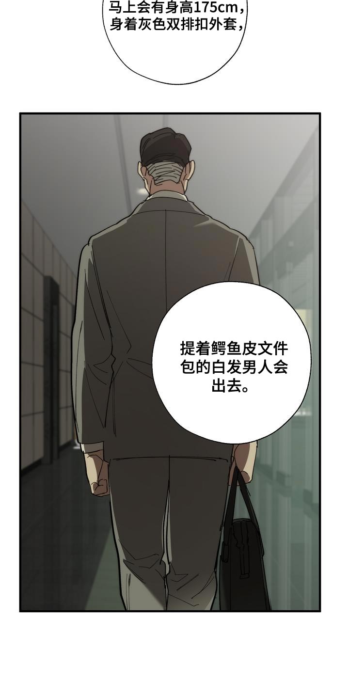 《危险交换》第178章同归于尽 第8页