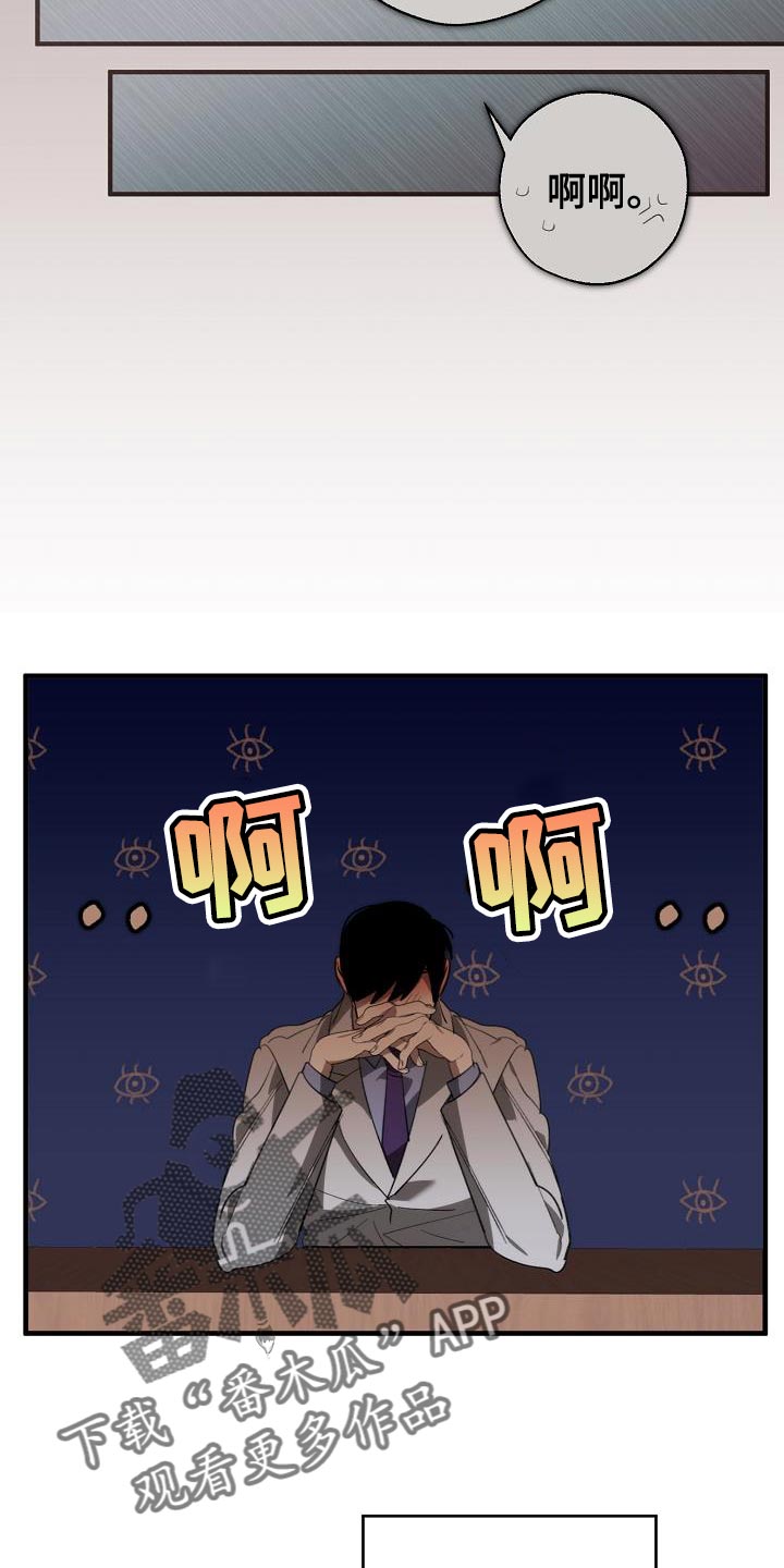 《危险交换》第182章攻击性 第10页