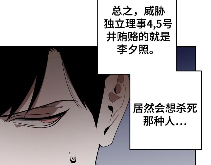 《危险交换》第182章攻击性 第11页