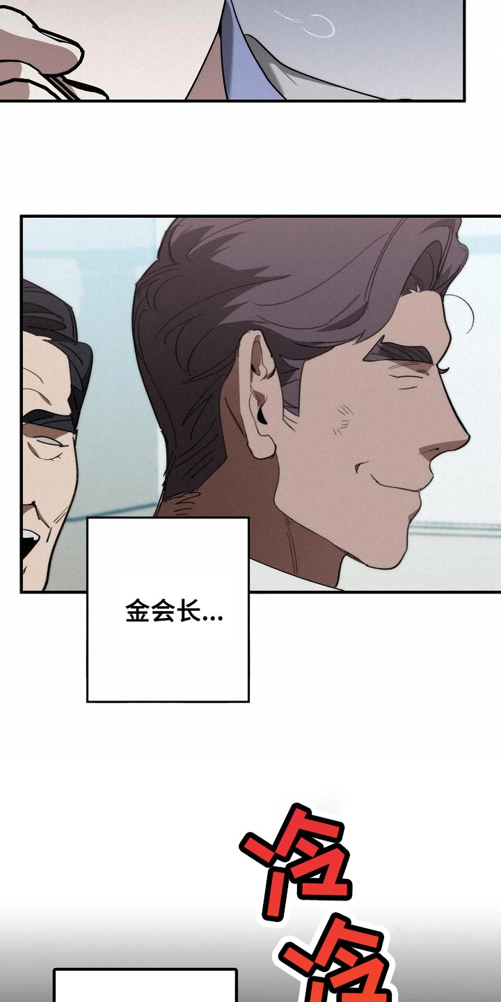 《危险交换》第182章攻击性 第12页