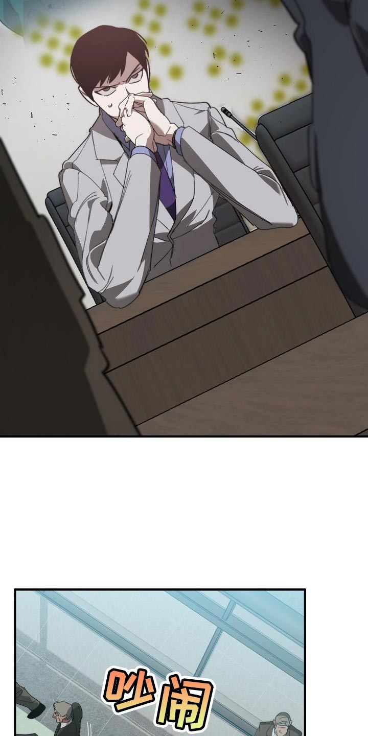 《危险交换》第182章攻击性 第14页