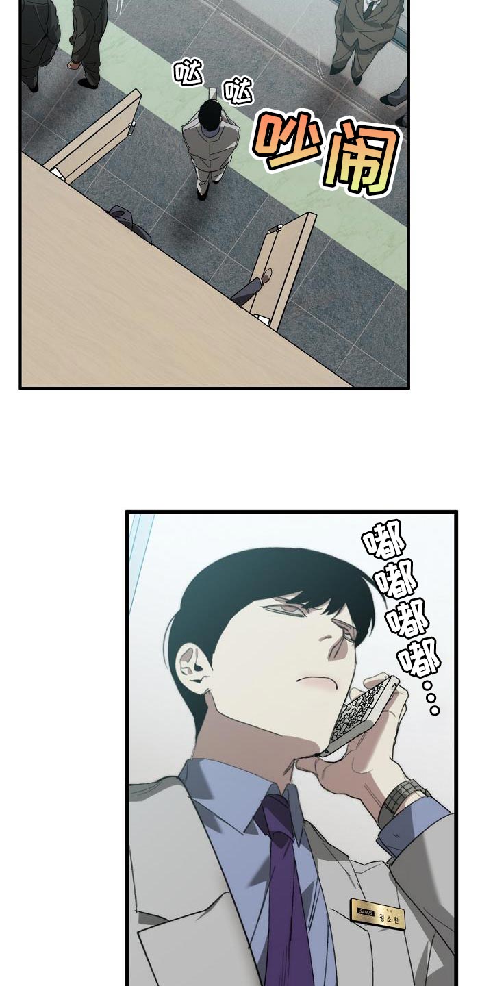 《危险交换》第182章攻击性 第15页