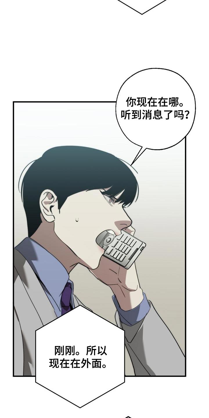 《危险交换》第182章攻击性 第17页