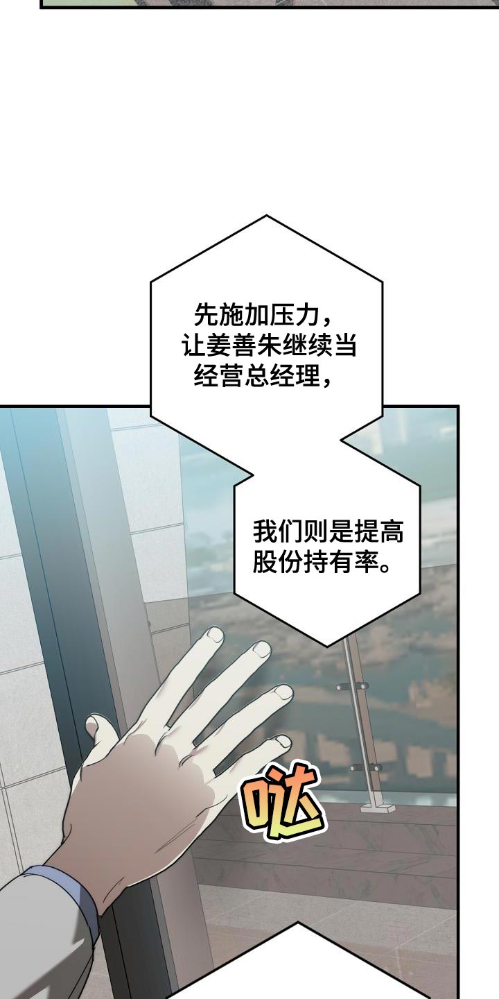 《危险交换》第182章攻击性 第19页