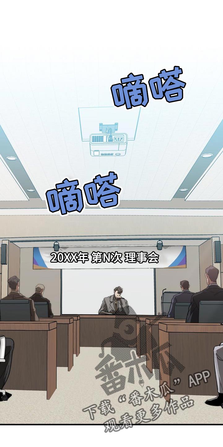 《危险交换》第182章攻击性 第1页