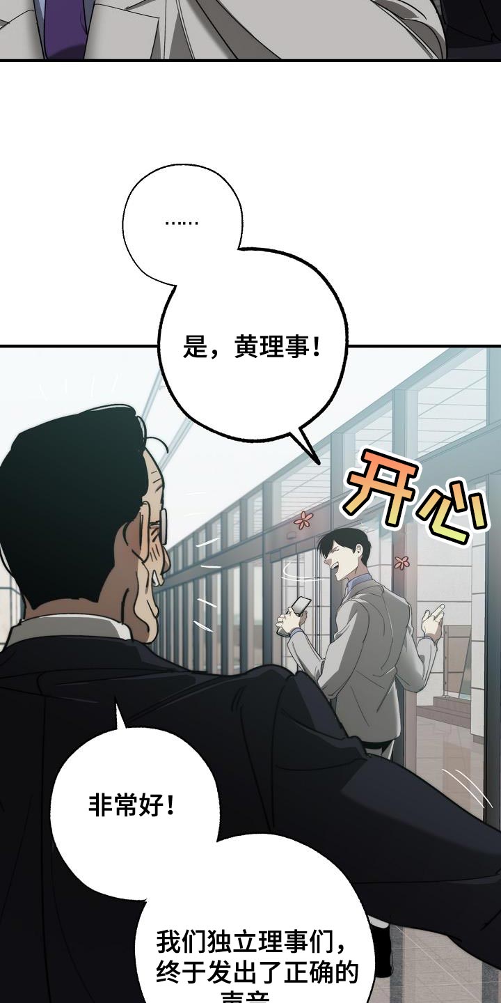 《危险交换》第182章攻击性 第21页