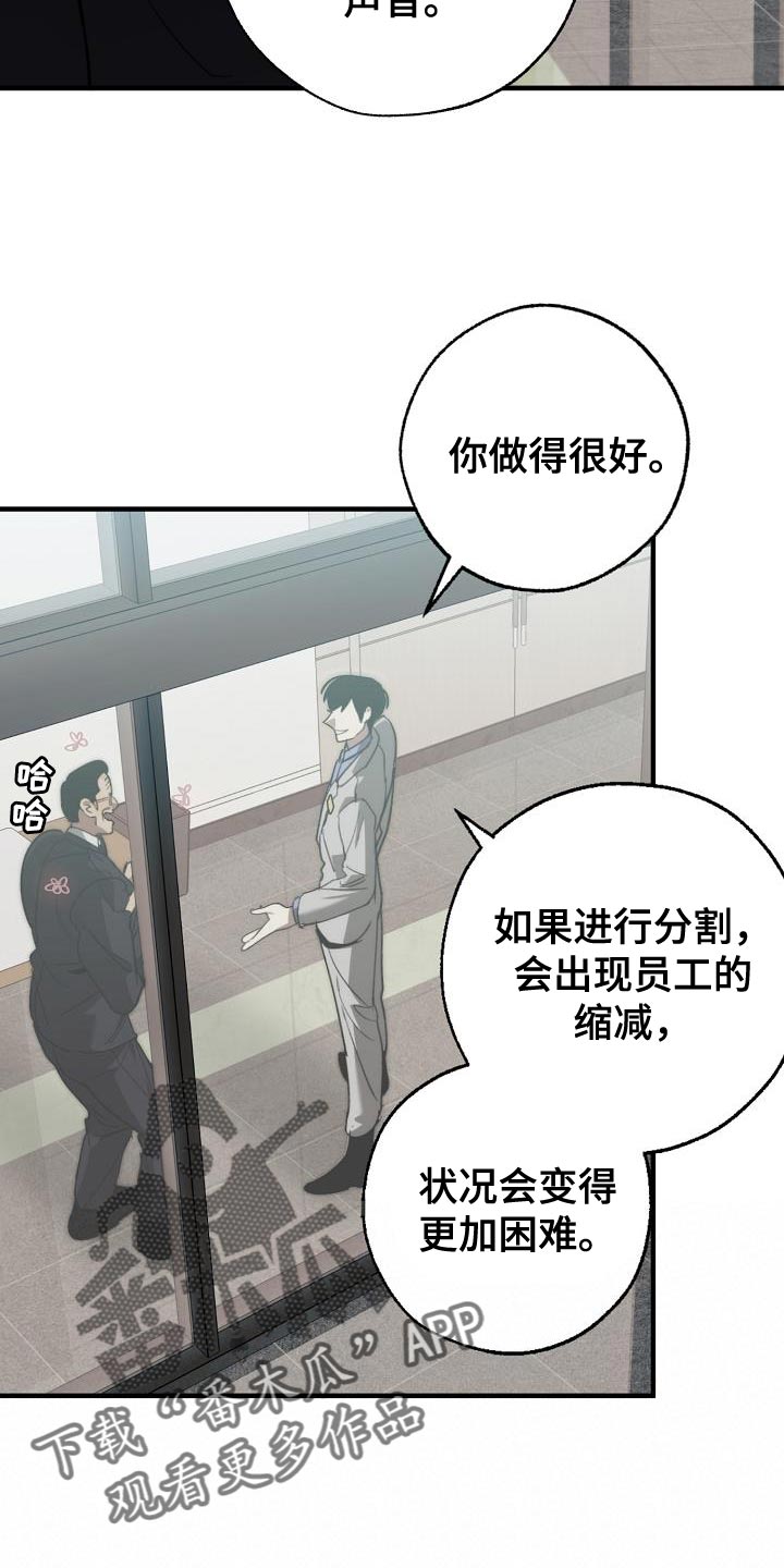 《危险交换》第182章攻击性 第22页
