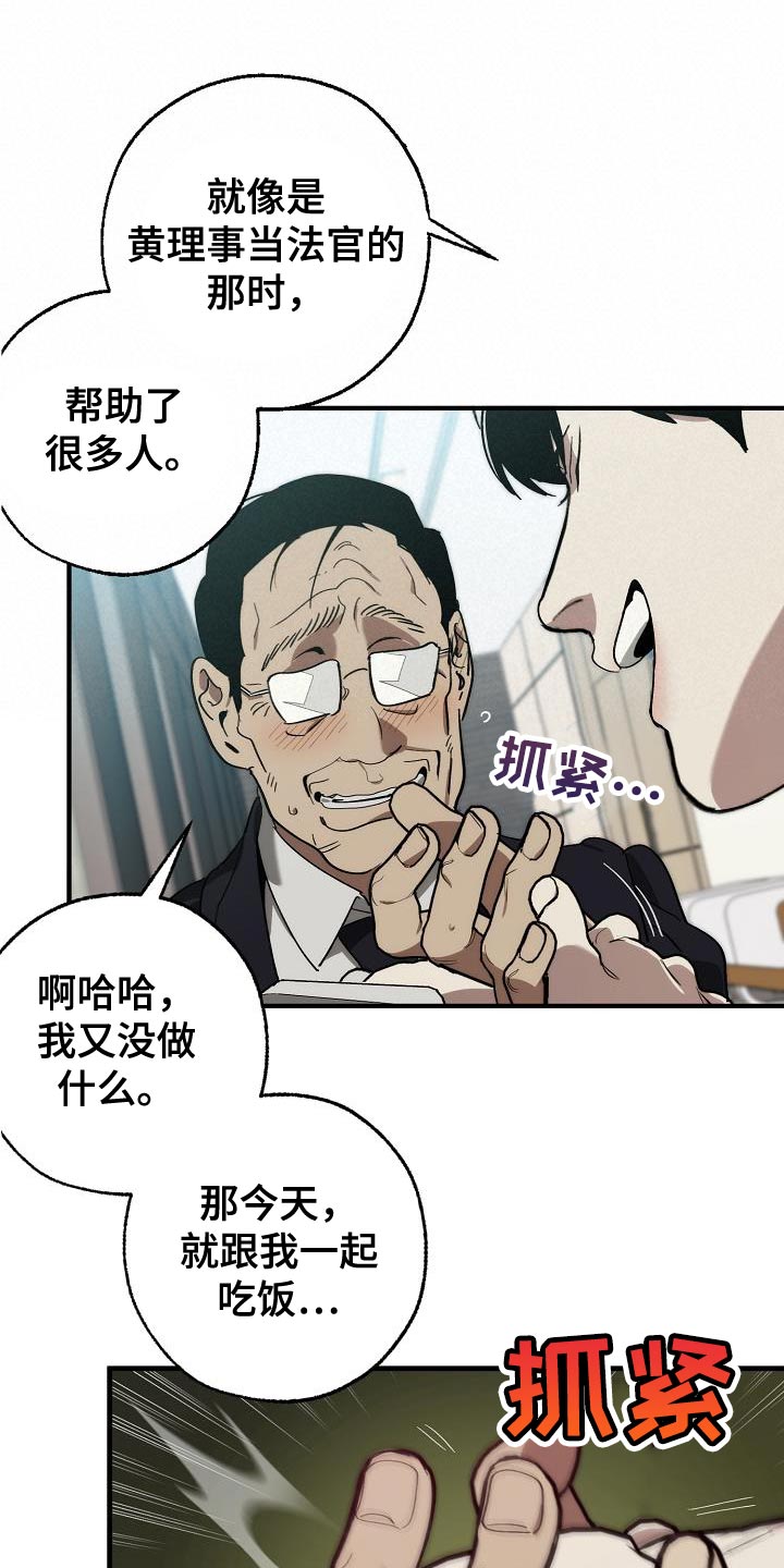 《危险交换》第182章攻击性 第23页