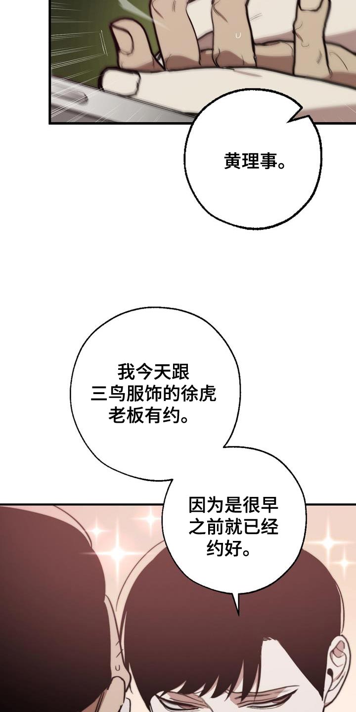 《危险交换》第182章攻击性 第24页