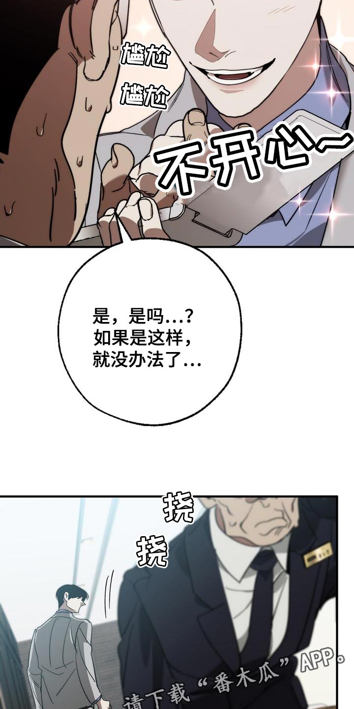 《危险交换》第182章攻击性 第25页