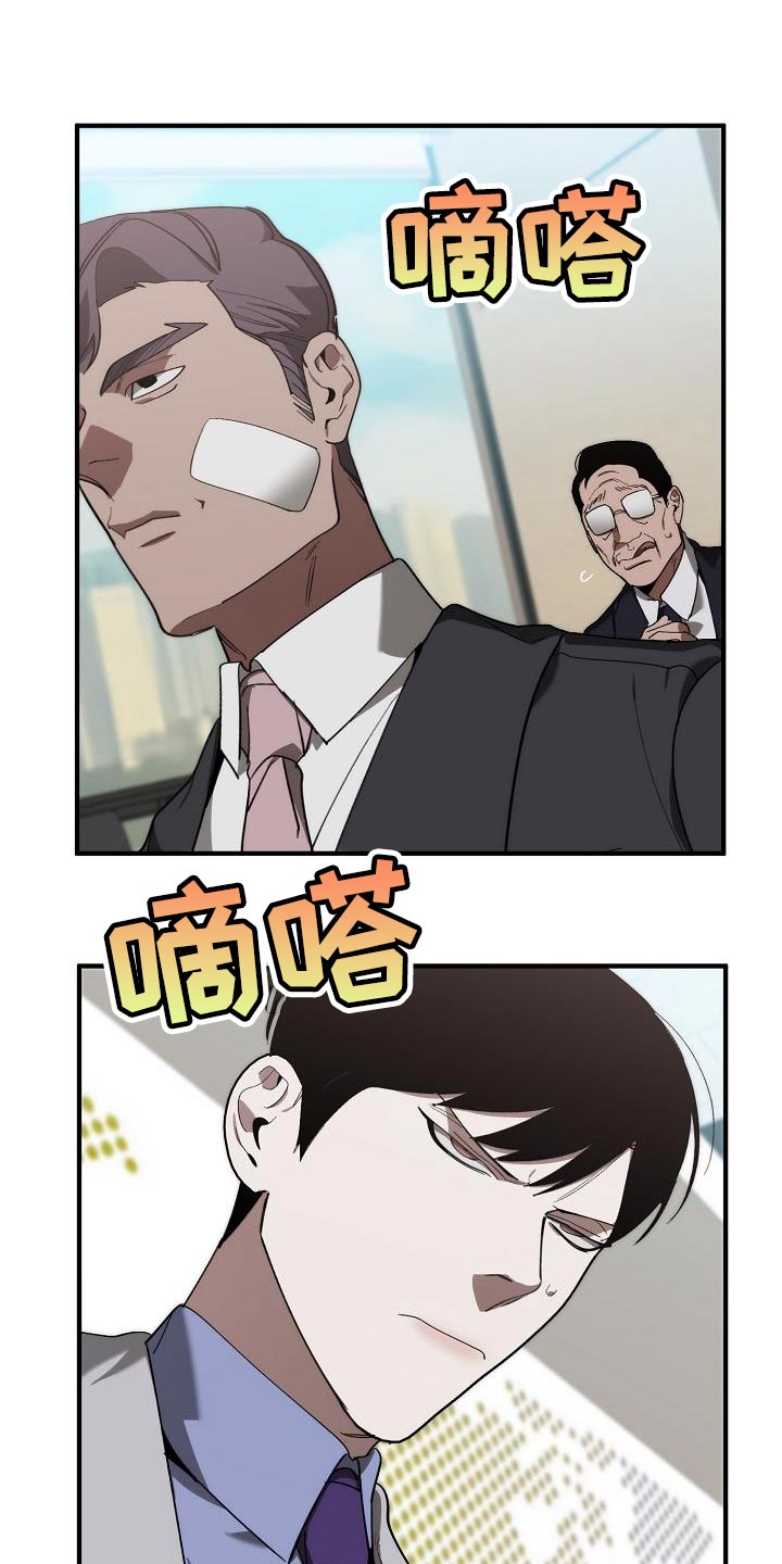 《危险交换》第182章攻击性 第2页