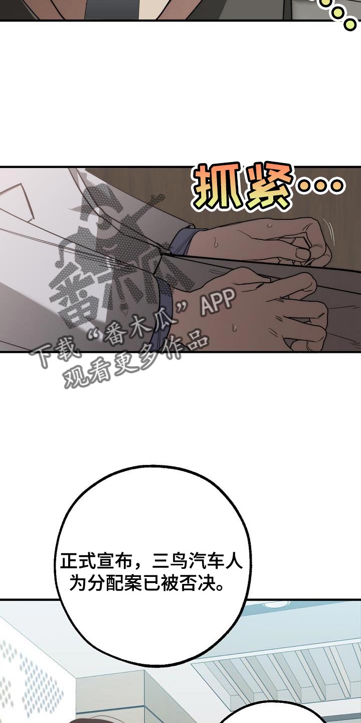 《危险交换》第182章攻击性 第4页