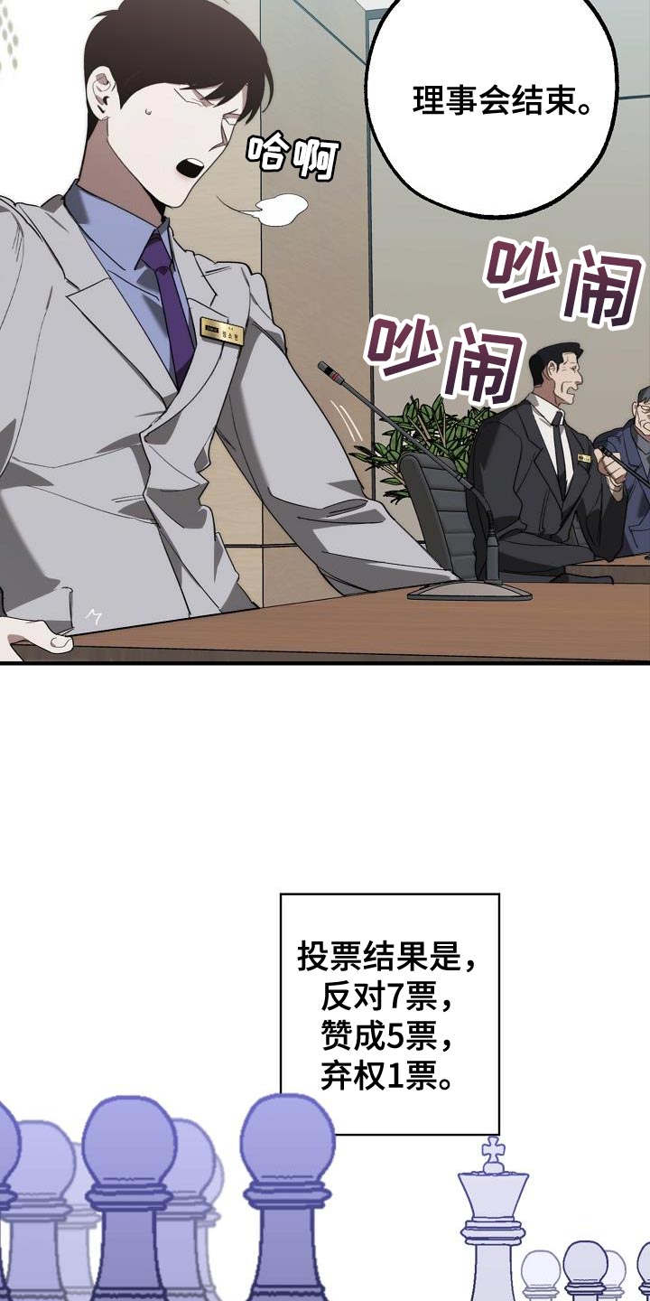 《危险交换》第182章攻击性 第5页