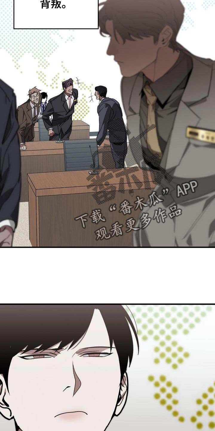 《危险交换》第182章攻击性 第7页