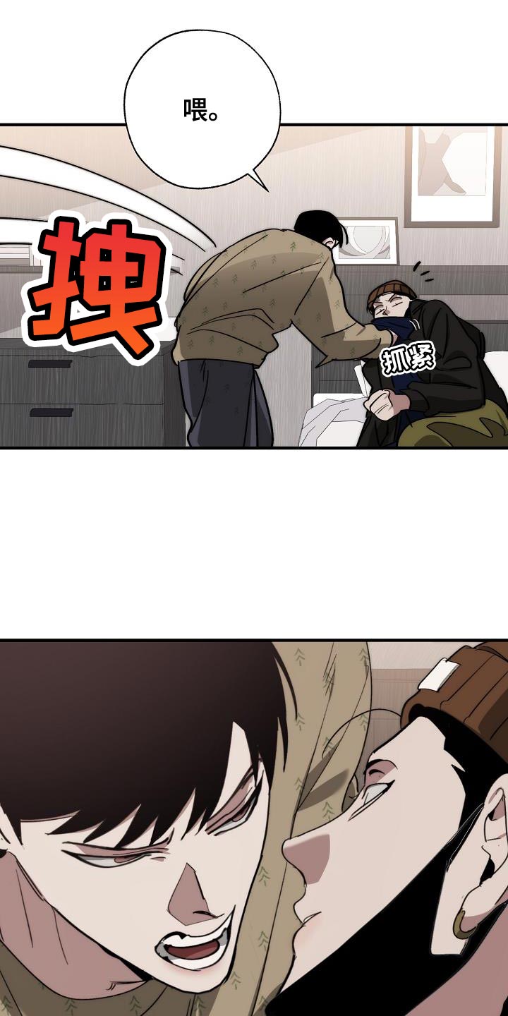 《危险交换》第183章该死的老虎 第11页