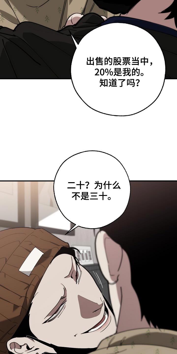 《危险交换》第183章该死的老虎 第12页