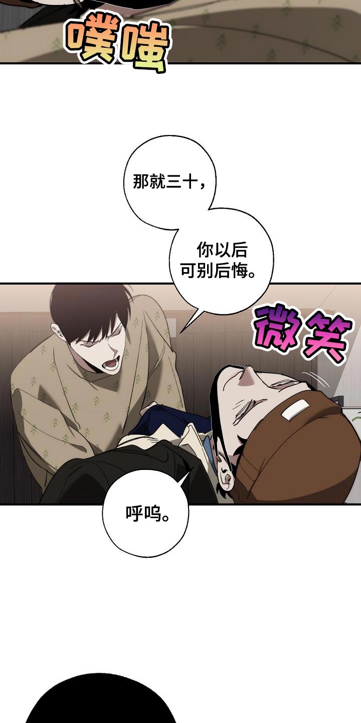 《危险交换》第183章该死的老虎 第13页