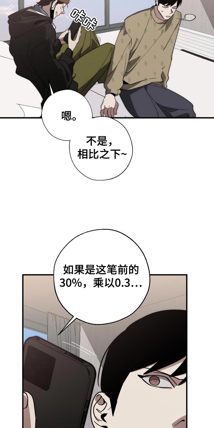 《危险交换》第183章该死的老虎 第16页