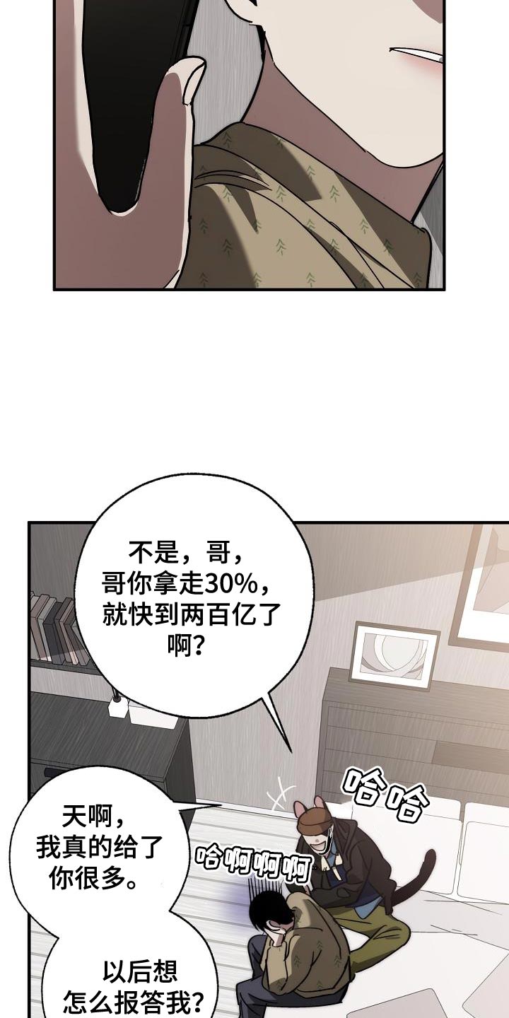 《危险交换》第183章该死的老虎 第17页