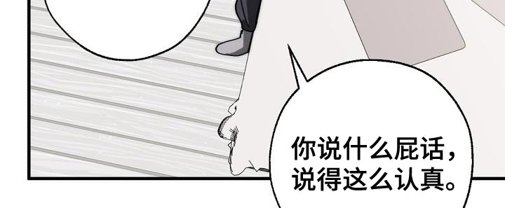 《危险交换》第183章该死的老虎 第18页