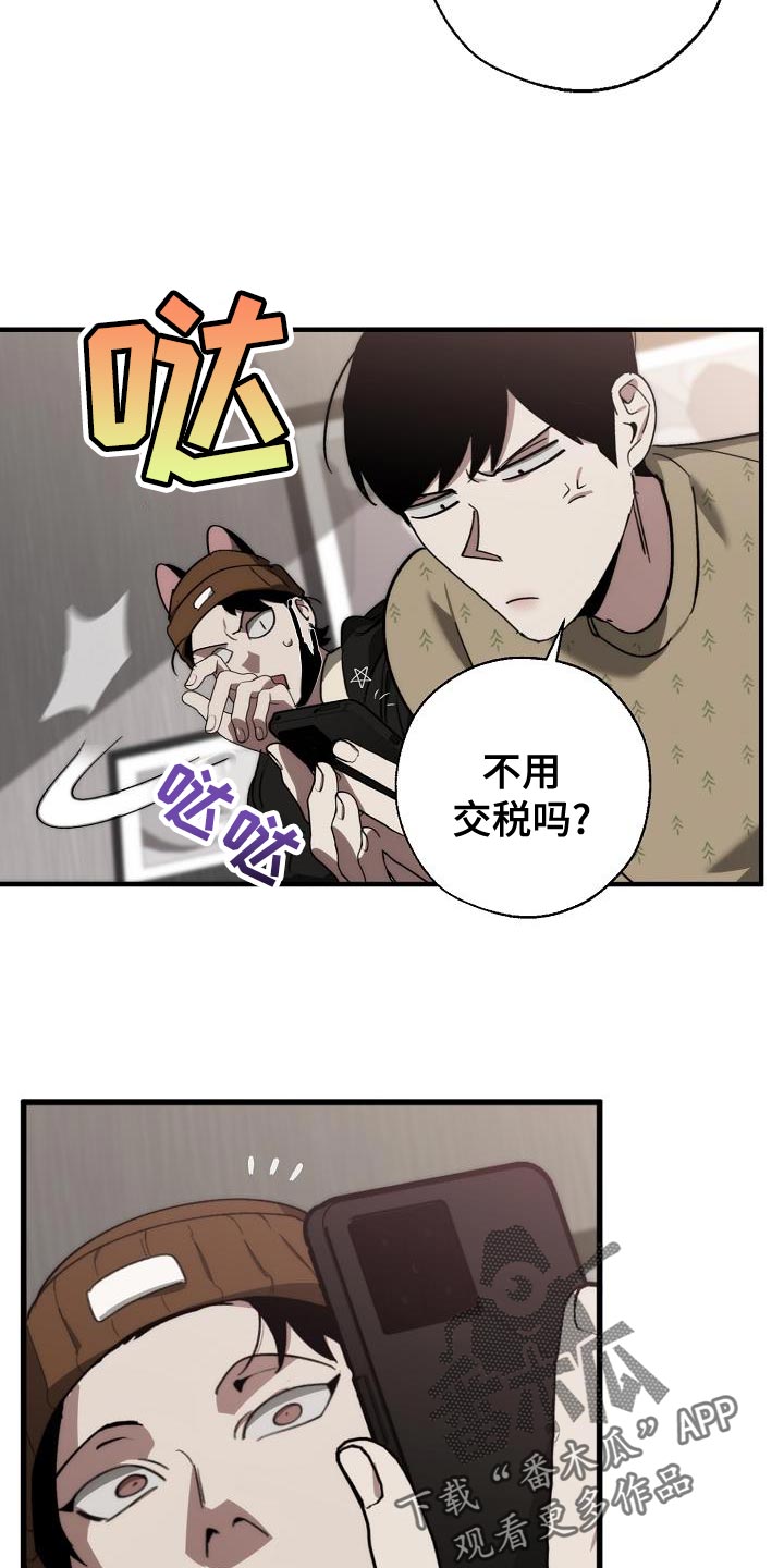 《危险交换》第183章该死的老虎 第19页