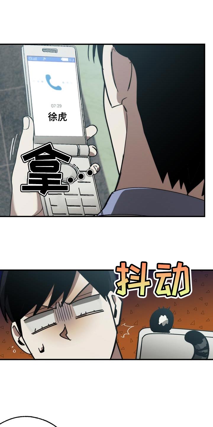 《危险交换》第183章该死的老虎 第1页
