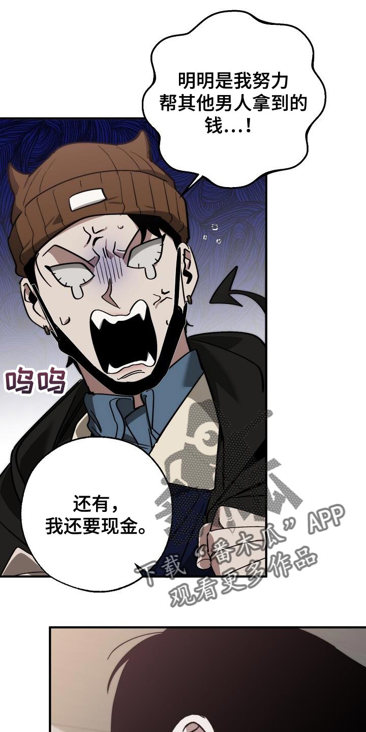 《危险交换》第183章该死的老虎 第22页