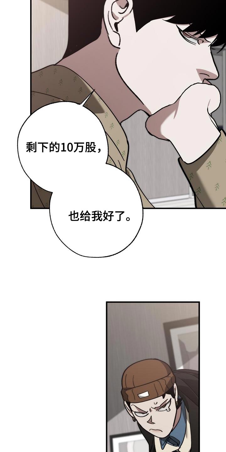 《危险交换》第183章该死的老虎 第23页