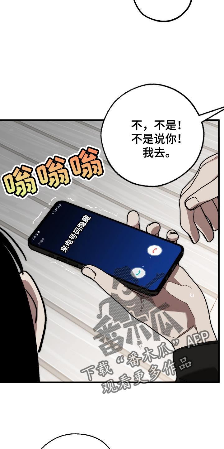 《危险交换》第183章该死的老虎 第25页