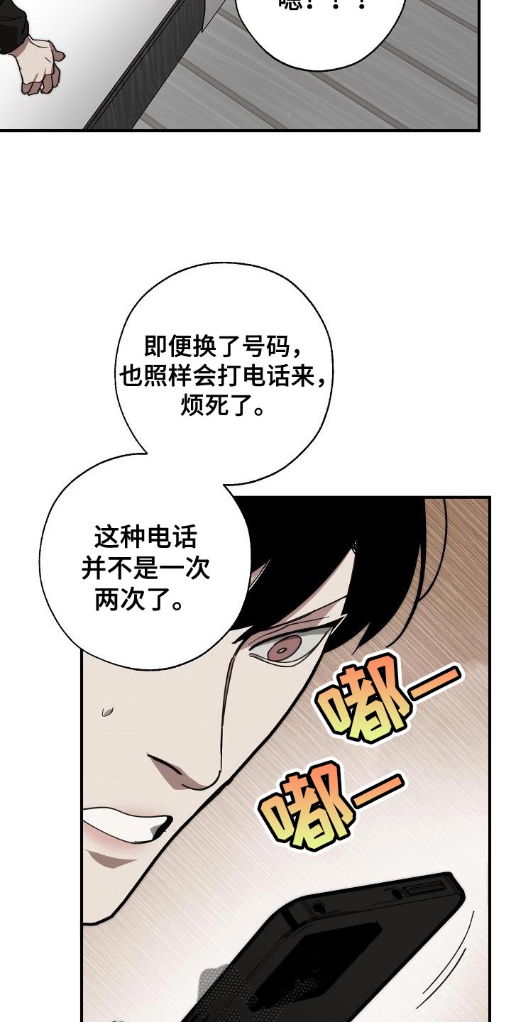 《危险交换》第183章该死的老虎 第28页