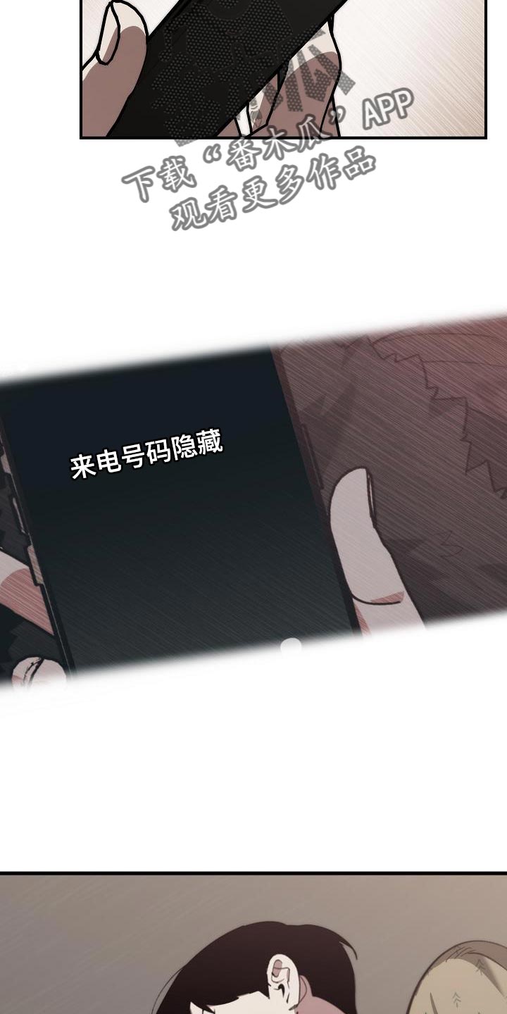 《危险交换》第183章该死的老虎 第29页