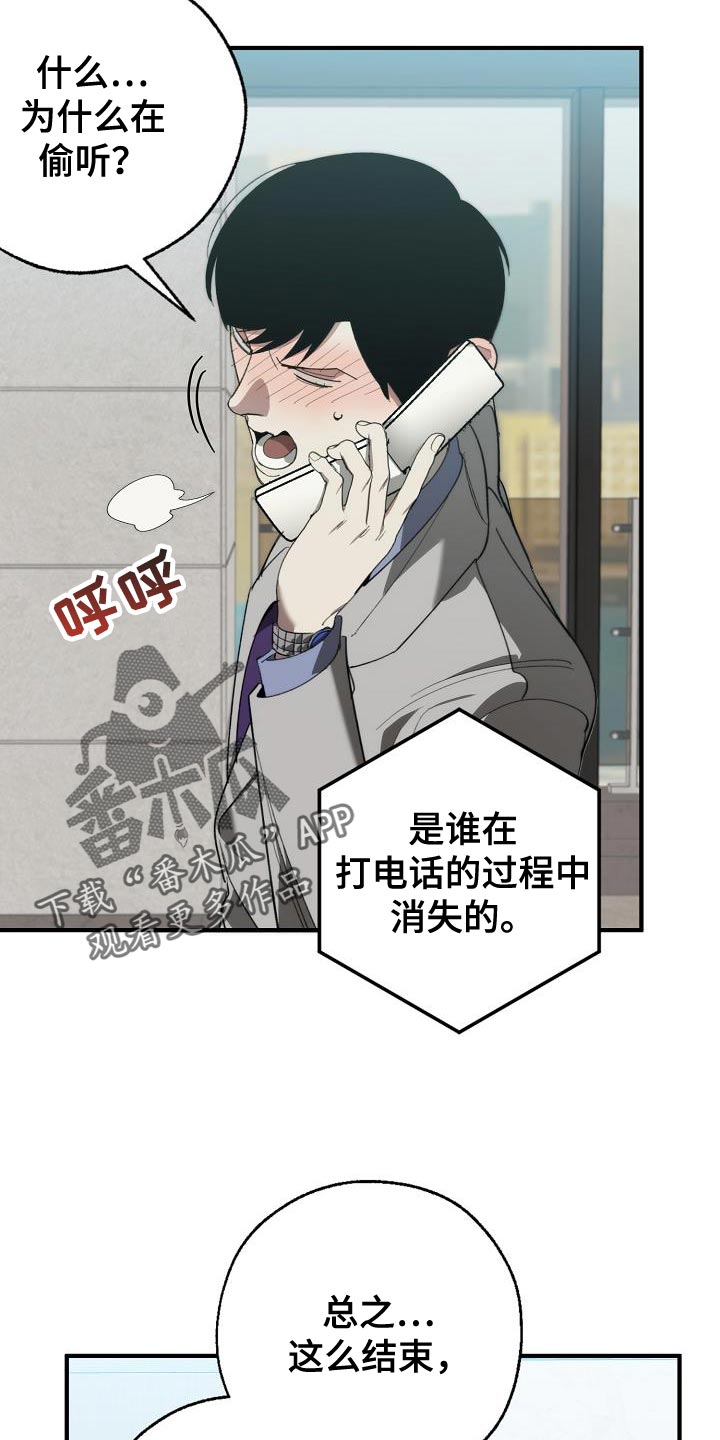 《危险交换》第183章该死的老虎 第2页