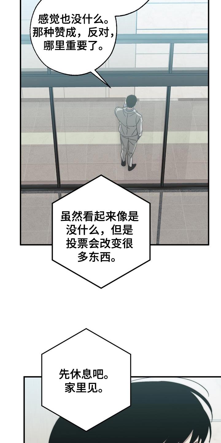 《危险交换》第183章该死的老虎 第3页