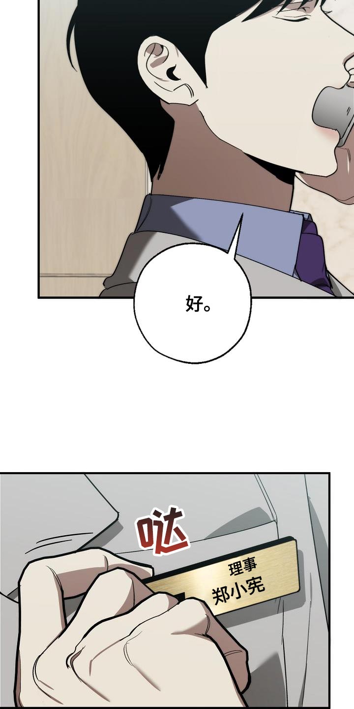 《危险交换》第183章该死的老虎 第4页
