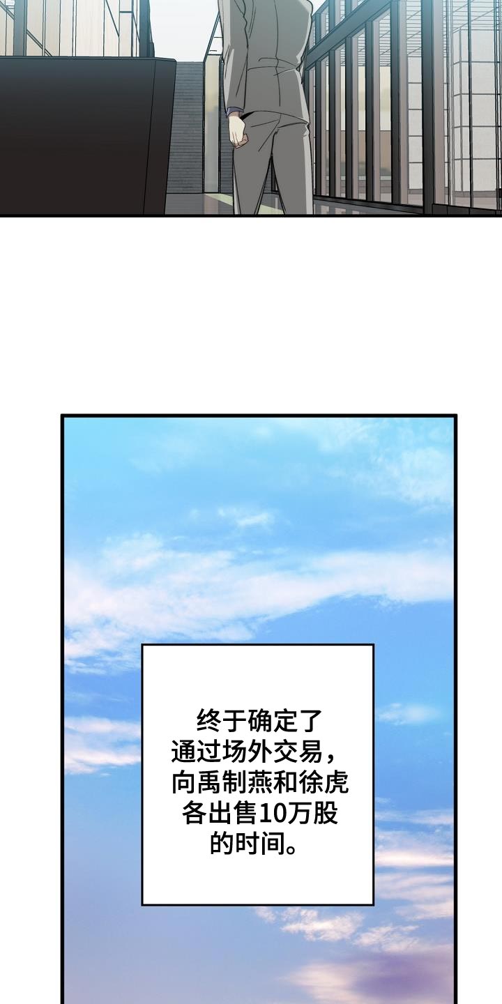 《危险交换》第183章该死的老虎 第6页